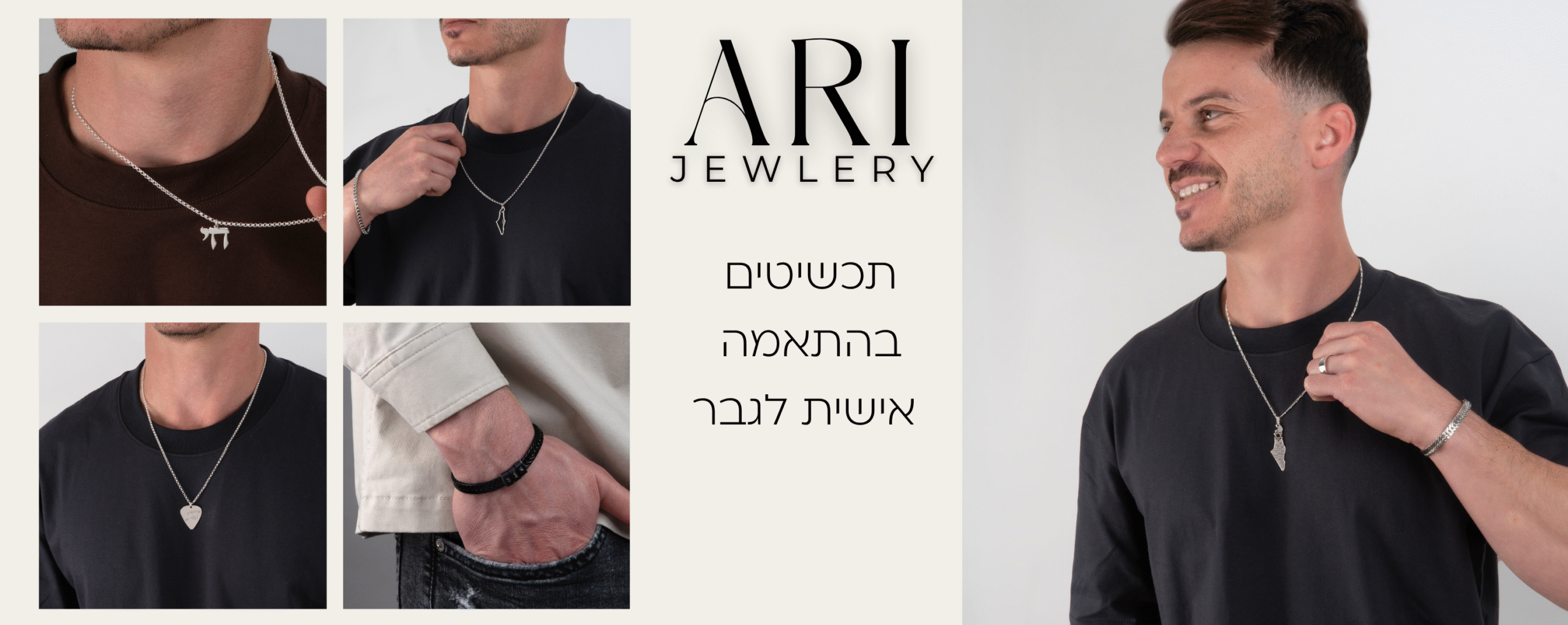 Ari Jewelry Banner